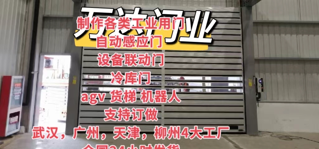 新罗防爆电动卷帘门（镀锌）